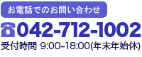 高田工務店電話番号画像